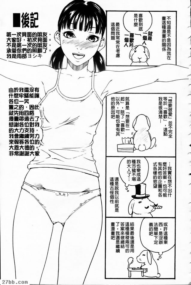 我和她