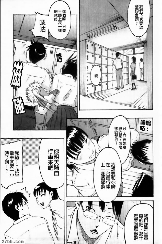 約會約會