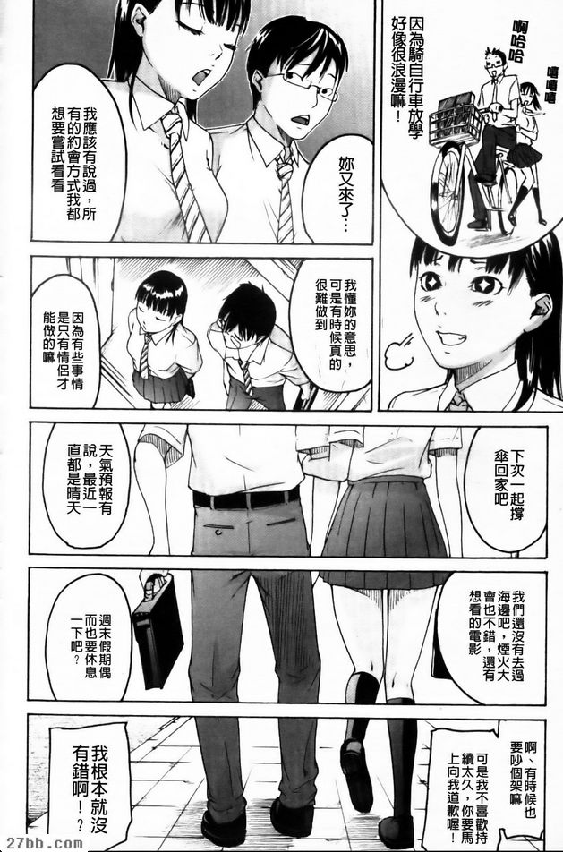 約會約會