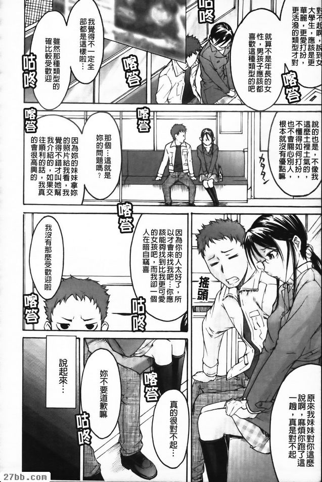 負思考模式
