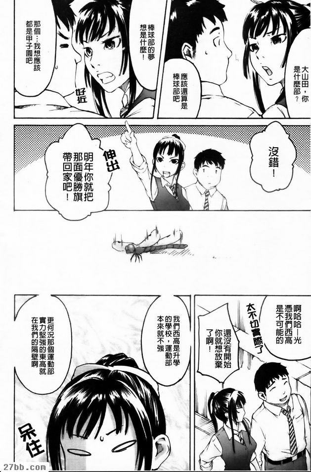 啦啦隊熱情強烈攻勢