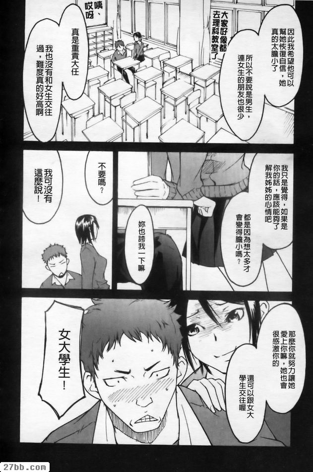 負思考模式