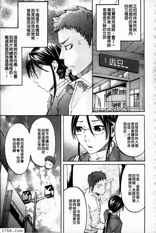 負思考模式