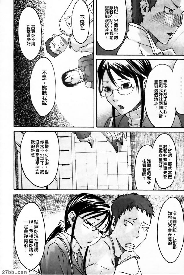 負思考模式