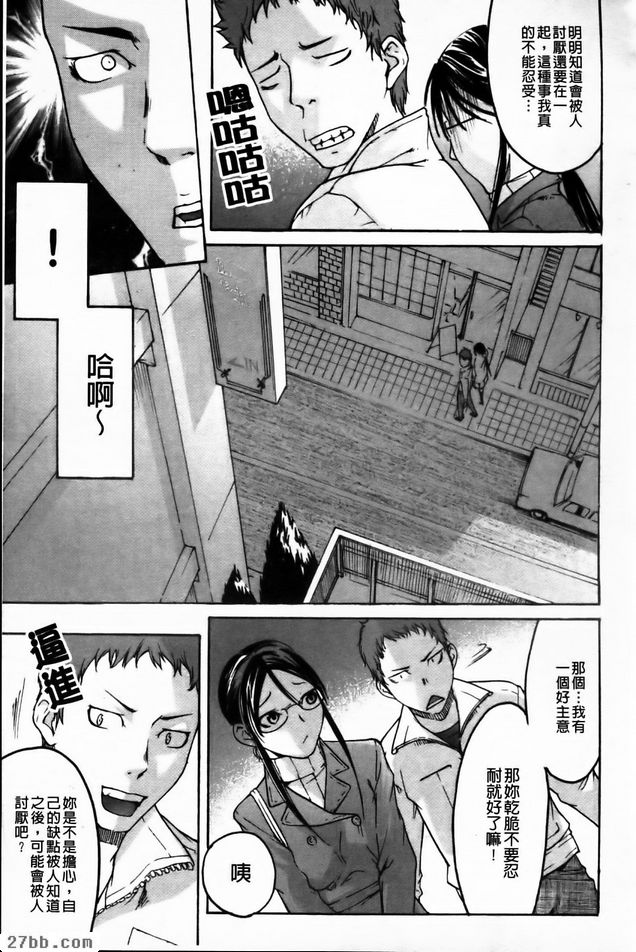負思考模式