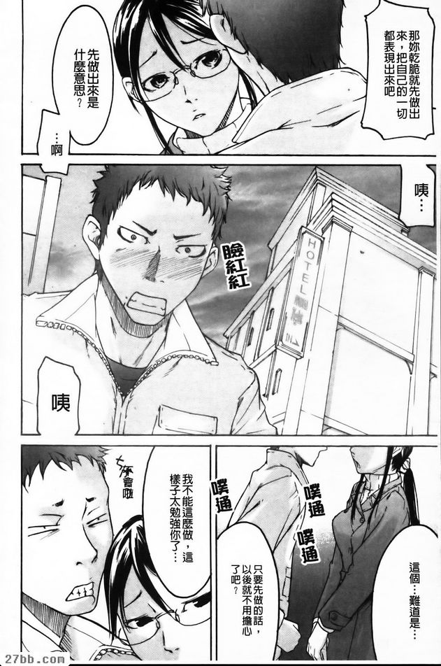 負思考模式