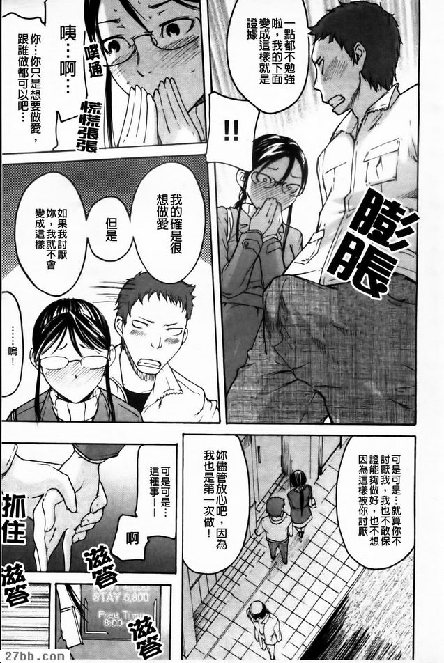負思考模式
