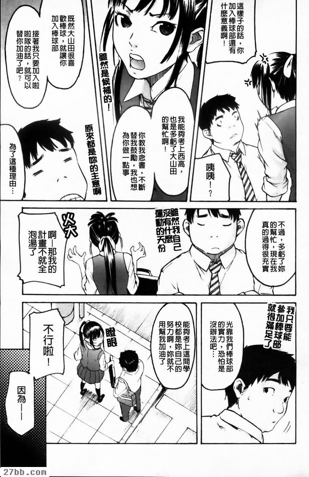 啦啦隊熱情強烈攻勢