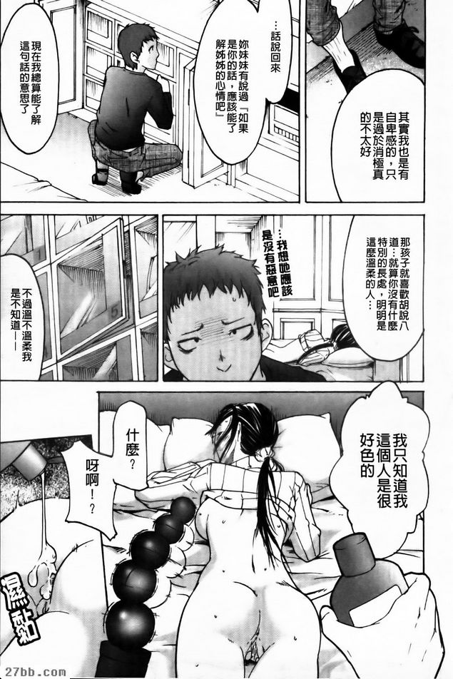 負思考模式