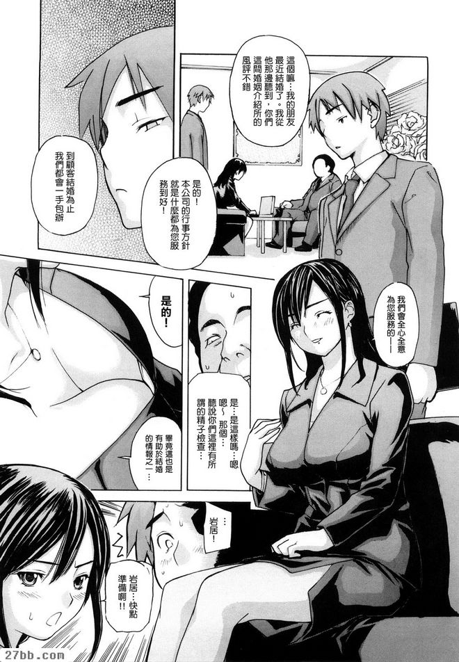 婚姻亂倫