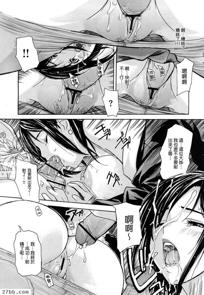 婚姻亂倫