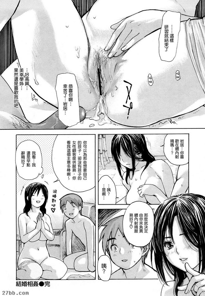 婚姻亂倫
