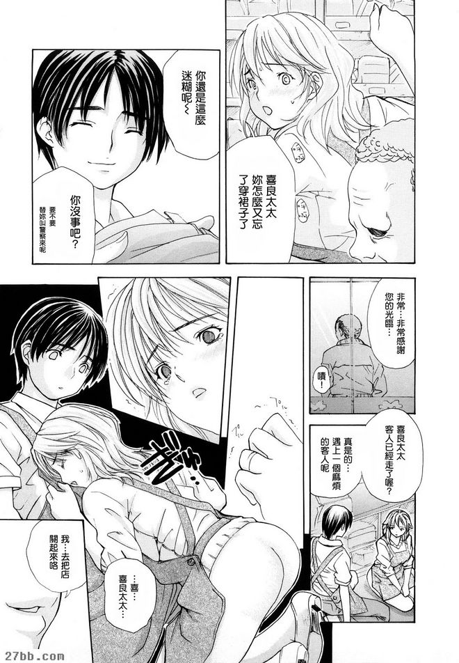 開老婆