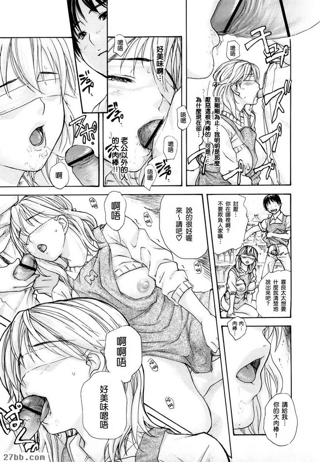 開老婆