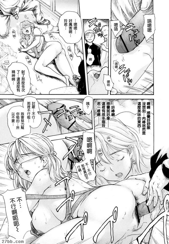 開老婆