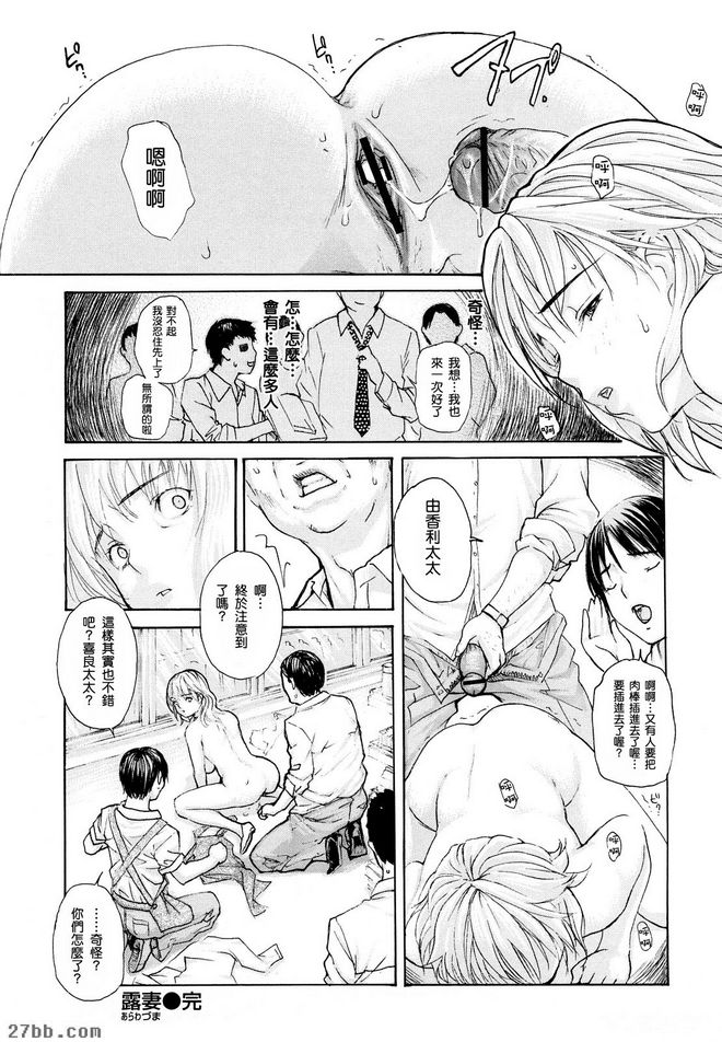 開老婆