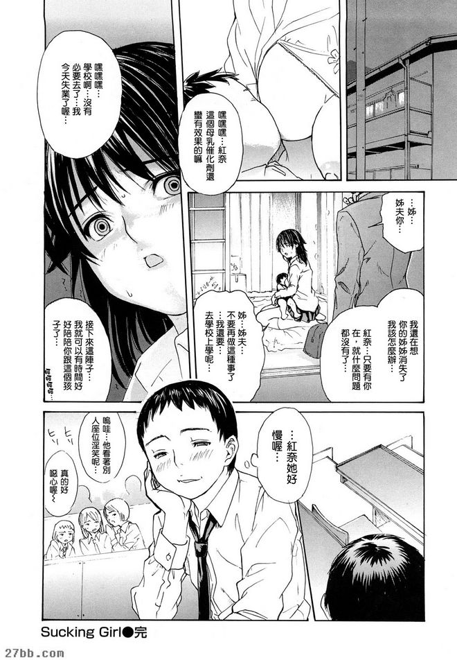 吸吮女孩