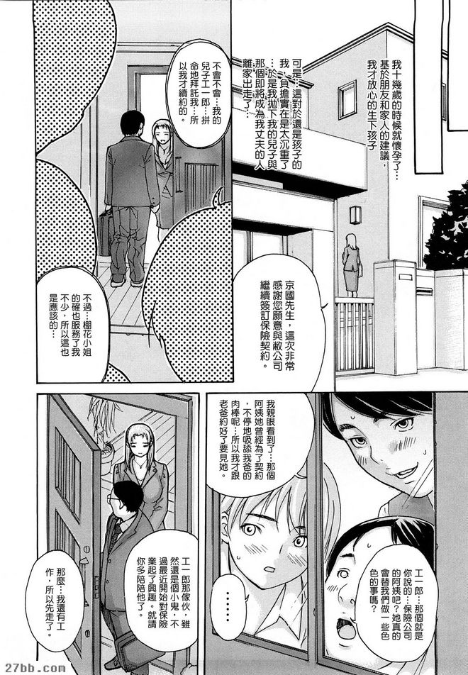 母子合約解除