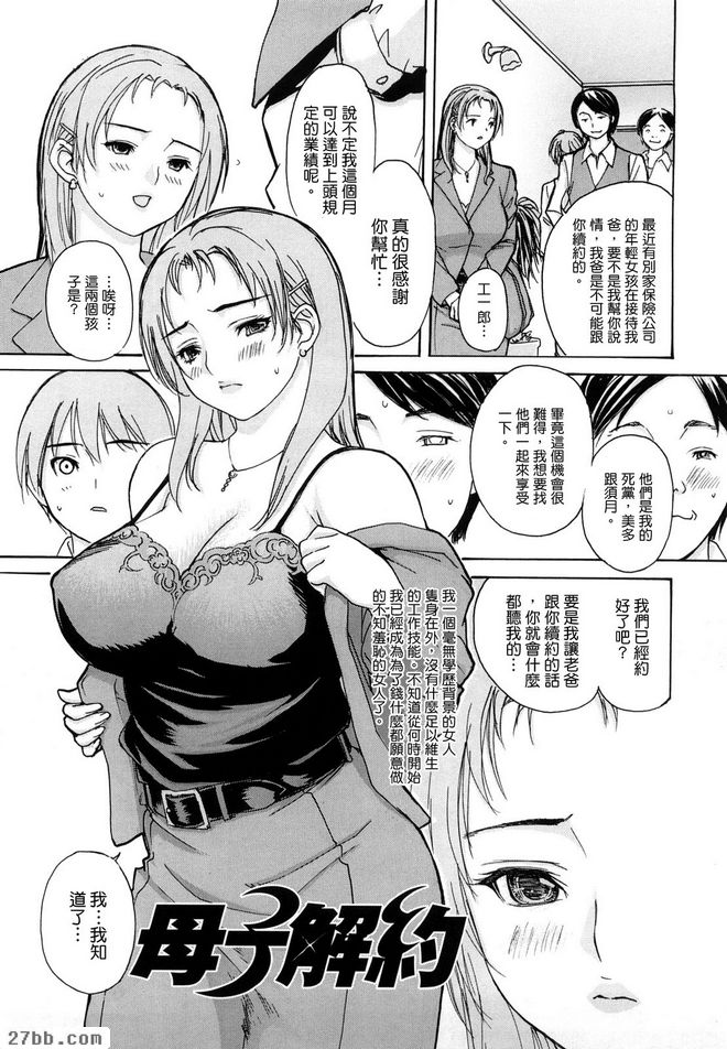 母子合約解除