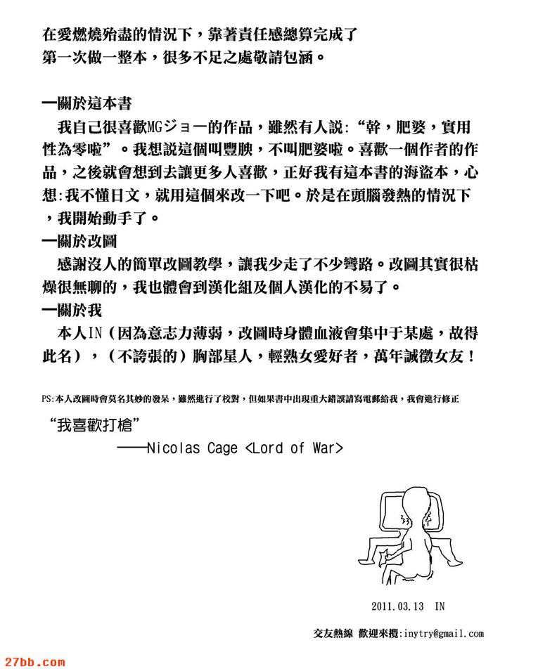 [MG Joe]花丸母狗
