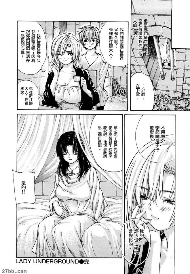 地下女士