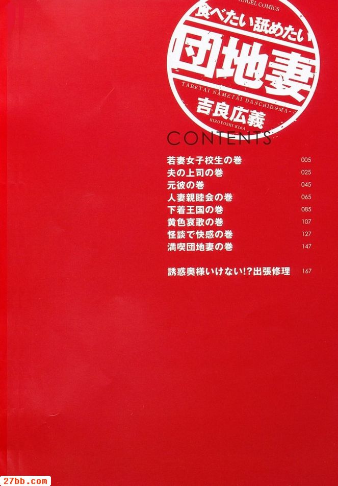 團地公寓