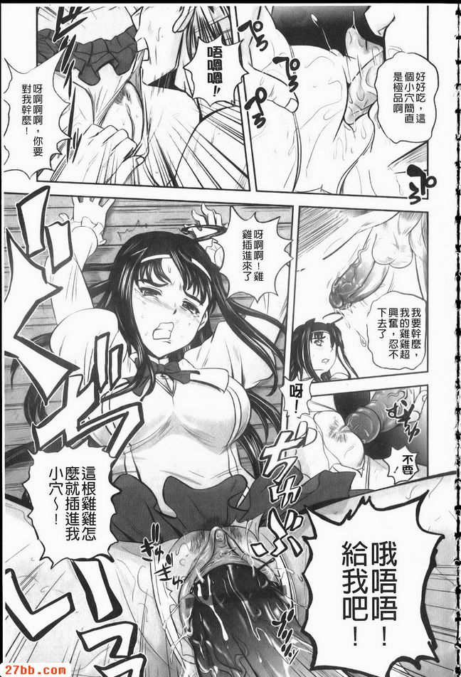 吸血奇譚前篇