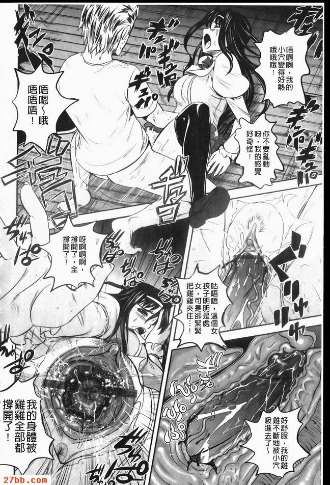 吸血奇譚前篇