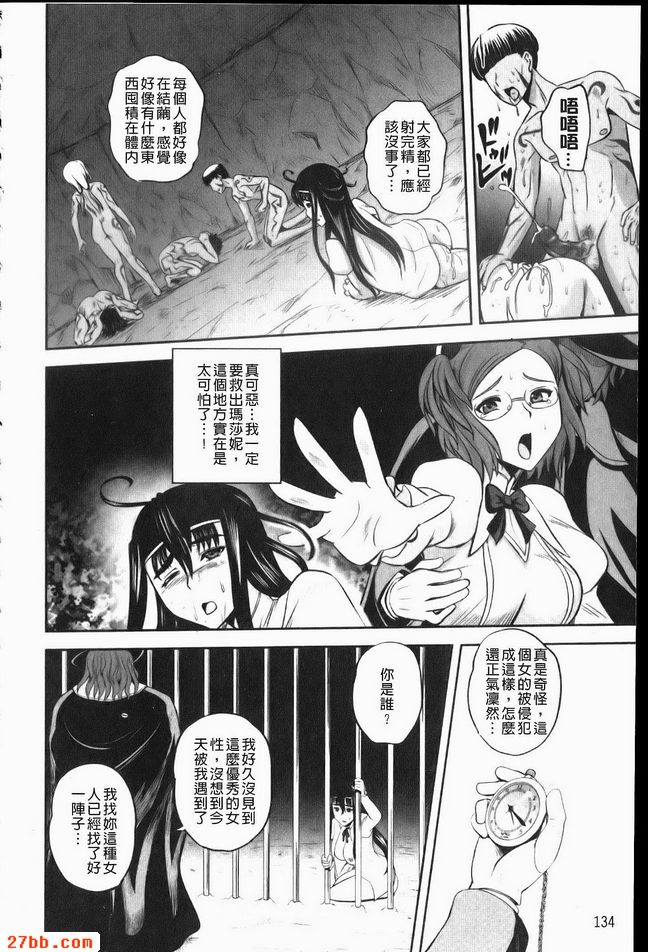 吸血奇譚後篇