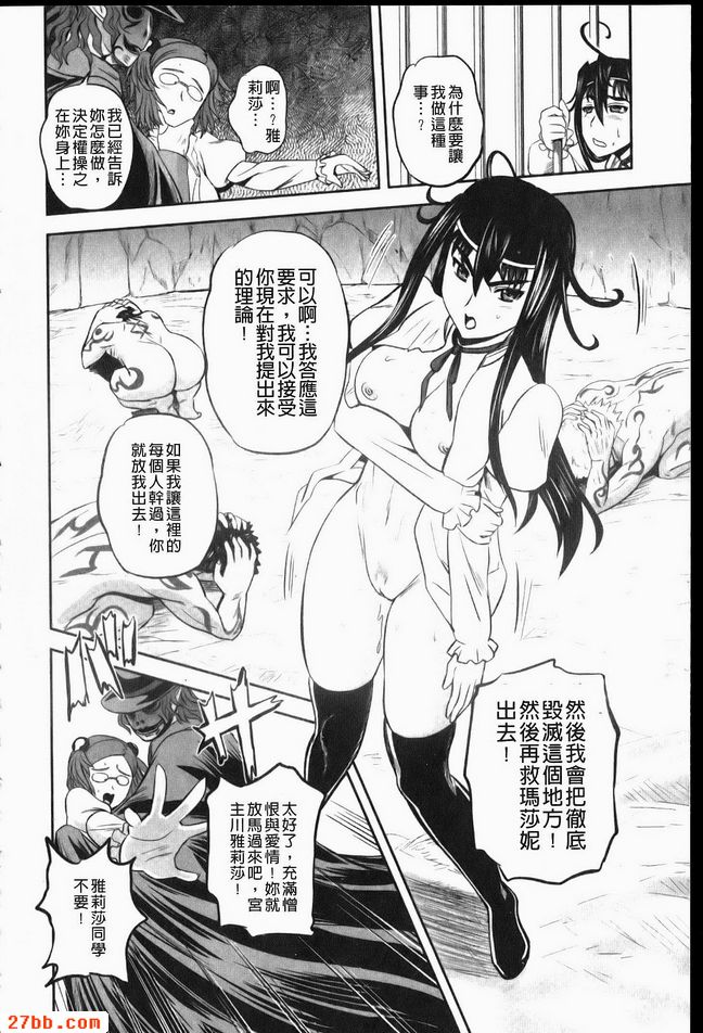 吸血奇譚後篇