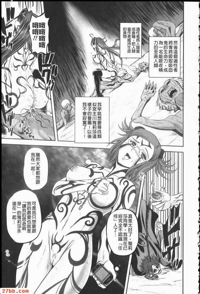 吸血奇譚後篇