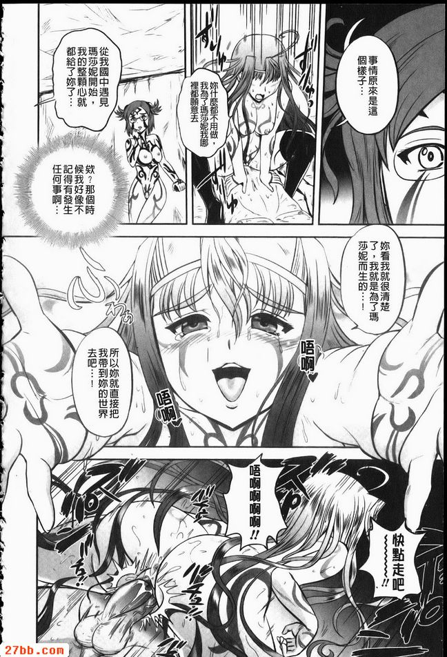 吸血奇譚後篇