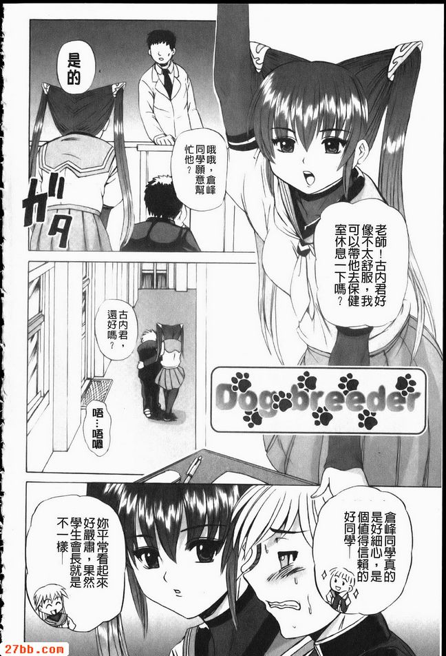 養狗員