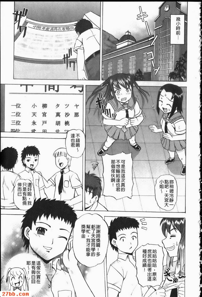 一位女士出擊！