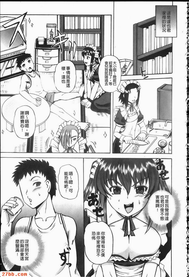 一位女士出擊！