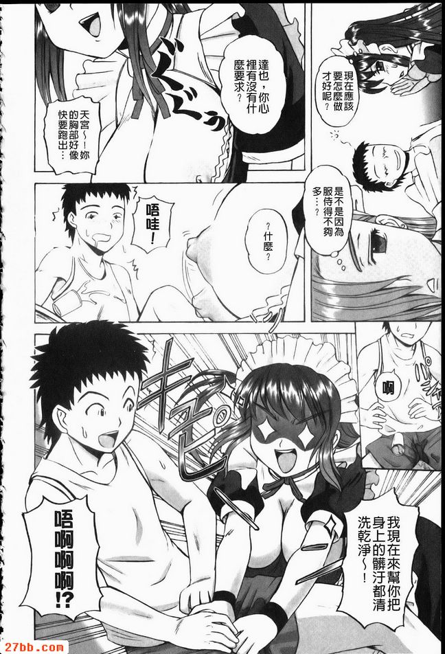 一位女士出擊！