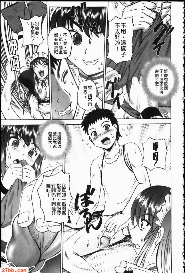 一位女士出擊！