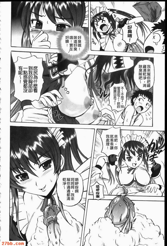 一位女士出擊！