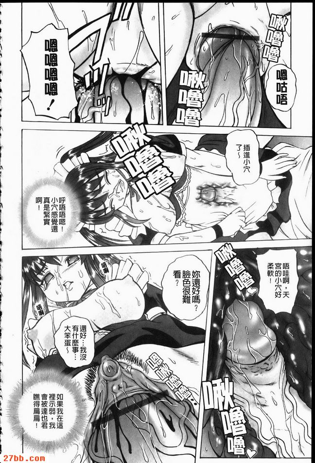 一位女士出擊！