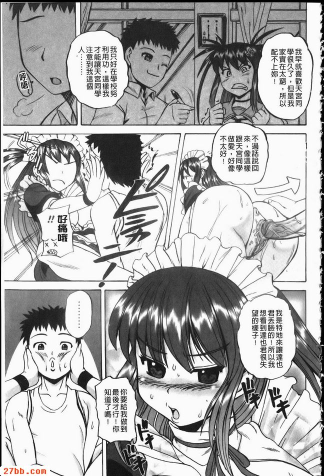 一位女士出擊！