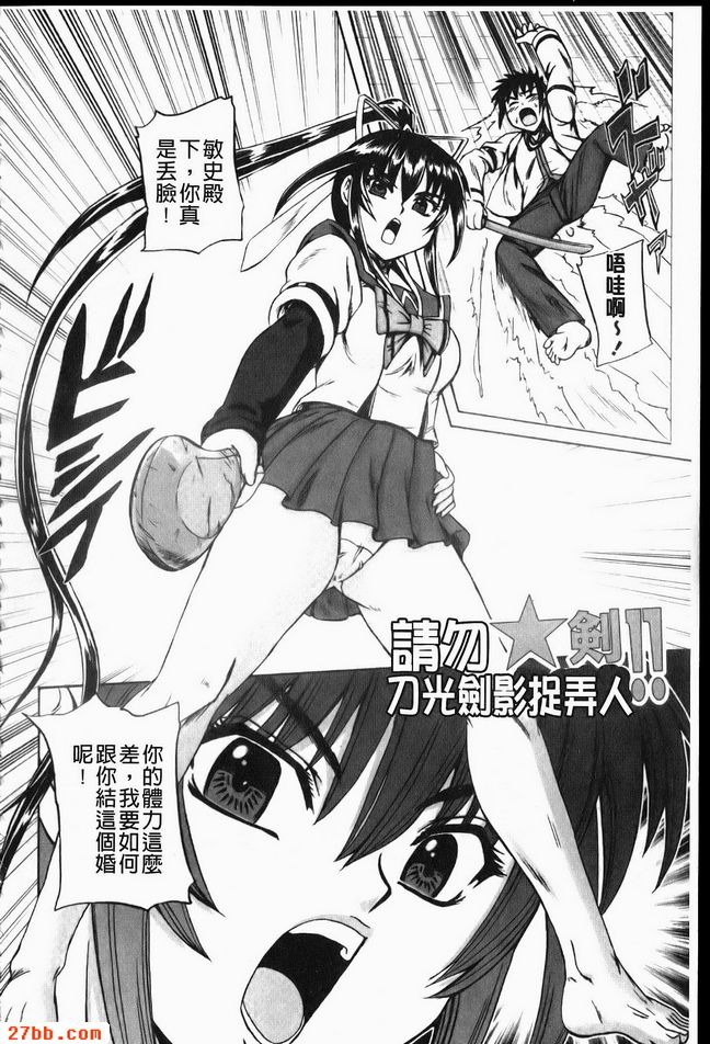 請勿刀光劍影捉弄人