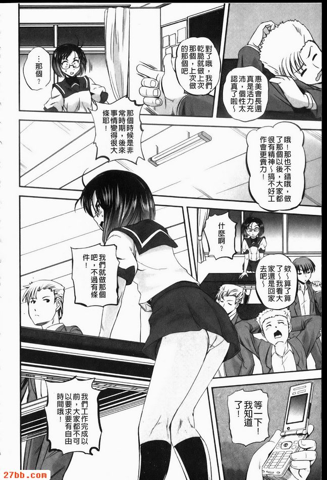 生徒會長月島惠美!1