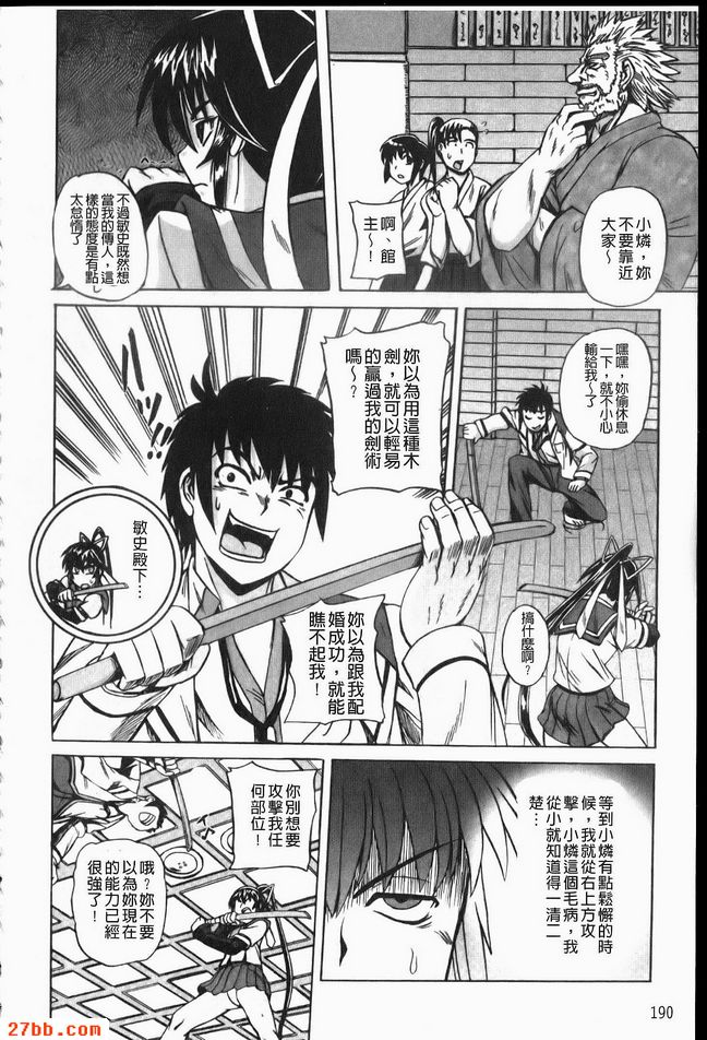 請勿刀光劍影捉弄人