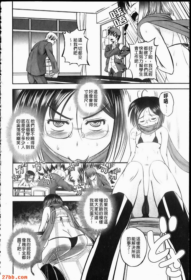生徒會長月島惠美!1