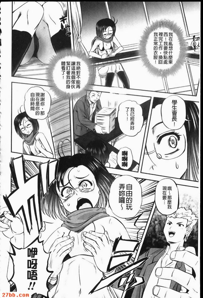 生徒會長月島惠美!1