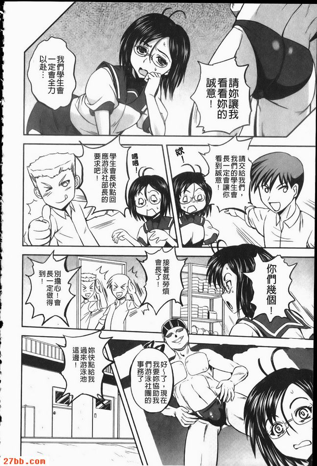 生徒會長月島惠美!2