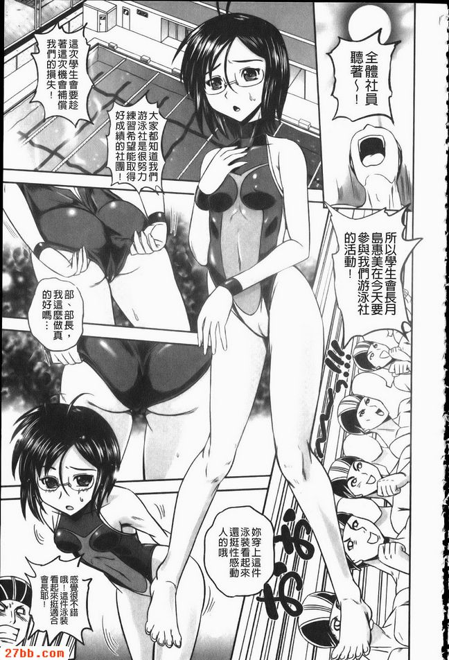 生徒會長月島惠美!2