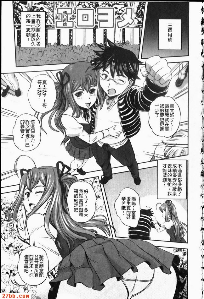 情色新娘