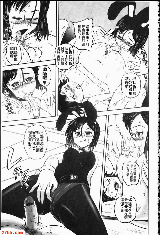 生徒會長月島惠美!3