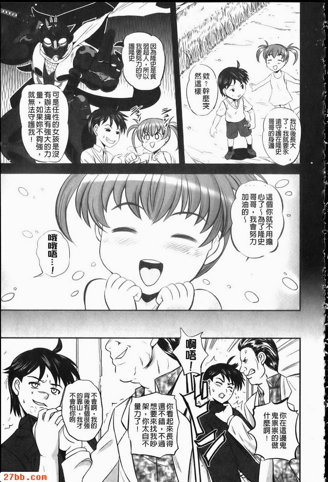 青梅竹馬超級忍者
